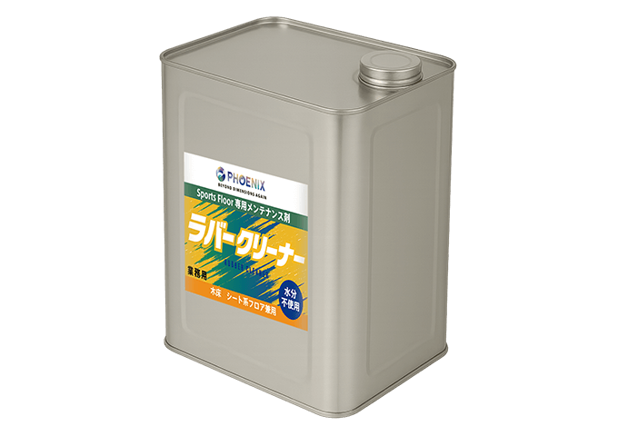 BOOST ラバークリーナー 16L