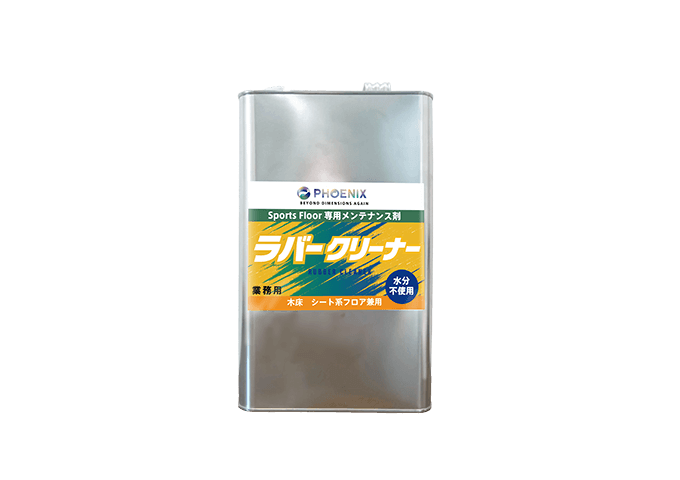 BOOST ラバークリーナー 4L